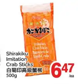 T&T Supermarket SHIRAKIKU IMITATION CRAB STICKS offer