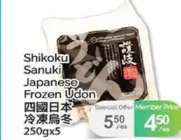 T&T Supermarket SHIKOKU SANUKI JAPANESE FROZEN UDON, 250G X 5 offer