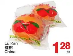 T&T Supermarket LU KAN offer