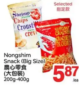 T&T Supermarket NONGSHIM SNACK (BIG SIZE), 200G-400G offer
