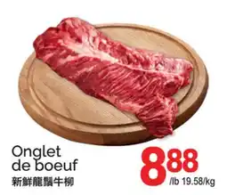 T&T Supermarket ONGLET DE BOEUF offer