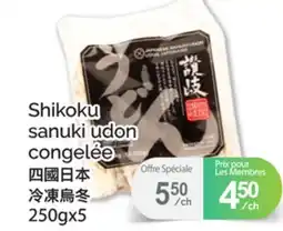 T&T Supermarket SHIKOKU SANUKI UDON CONGELÉE, 250GX5 offer
