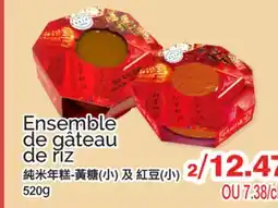 T&T Supermarket ENSEMBLE DE GÂTEAU DE RIZ offer