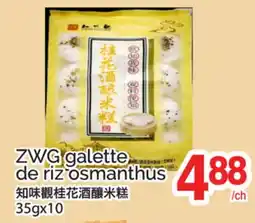 T&T Supermarket ZWG GALETTE DE RIZ OSMANTHUS, 35GX10 offer