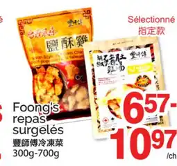 T&T Supermarket FOONG'S REPAS SURGELÉS, 300G-700G offer