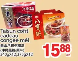 T&T Supermarket TAISUN COFRT CADEAU CONGEE MÉL, 340gX12,375gX12 offer