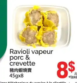 T&T Supermarket RAVIOLI VAPEUR PORC & CREVETTE, 45GX8 offer