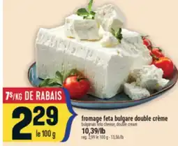 Marché Adonis FROMAGE FETA BULGARE DOUBLE CRÈME | BULGARIAN FETA CHEESE, DOUBLE CREAM offer
