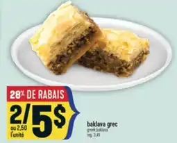 Marché Adonis BAKLAVA GREC | GREEK BAKLAVA offer