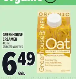 Metro GREENHOUSE CREAMER offer