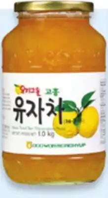 Walmart Doo Won citron tea offer