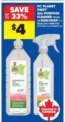 Real Canadian Superstore PC Planet First All-Purpose Cleaner or Dish Soap offer