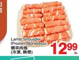 T&T Supermarket LAMB SHOULDER offer