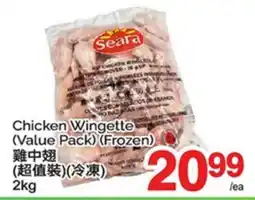 T&T Supermarket CHICKEN WINGETTE offer