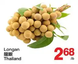 T&T Supermarket LONGAN offer
