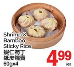 T&T Supermarket SHRIMP & BAMBOO STICKY RICE, 60gx4 offer