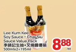 T&T Supermarket LEE KUM KEE SOY SAUCE + CHAR SIU SAUCE VALUE PACK 500mlx2 + 195ml offer