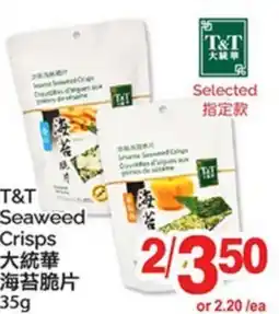 T&T Supermarket T&T SEAWEED CRISPS offer