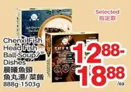 T&T Supermarket CHENXI FISH HEAD FISH BALL-SOUP/DISHES, 888g-1503g offer