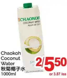 T&T Supermarket CHAOKOH COCONUT WATER offer