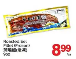 T&T Supermarket ROASTED EEL FILLET, 9OZ offer