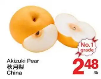T&T Supermarket AKIZUKI PEAR offer