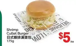 T&T Supermarket SHRIMP CUTLET BURGER offer