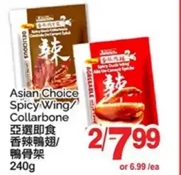T&T Supermarket ASIAN CHOICE SPICY WING/ COLLARBONE offer