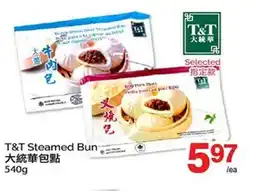 T&T Supermarket T&T STEAMED BUN offer