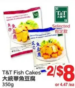 T&T Supermarket T&T FISH CAKES offer