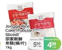 T&T Supermarket JONGGA RICE CAKE offer