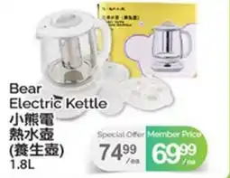 T&T Supermarket BEAR ELECTRIC KETTLE offer