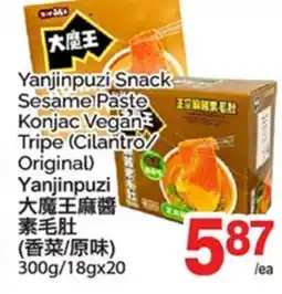 T&T Supermarket YANJINPUZI SNACK SESAME PASTE KONJAC VEGAN TRIPE, 300G/18GX20 offer