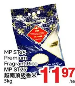 T&T Supermarket MP ST25 PREMIUM FRAGRANT RICE offer