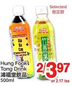 T&T Supermarket HUNG FOOK'S TONG DRINK offer