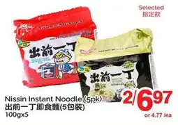 T&T Supermarket NISSIN INSTANT NOODLE, (5pk), 100gx5 offer