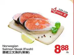 T&T Supermarket NORWEGIAN SALMON STEAK offer