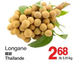 T&T Supermarket LONGANE offer