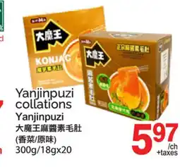 T&T Supermarket YANJINPUZI COLLATIONS, 300g/18gx20 offer