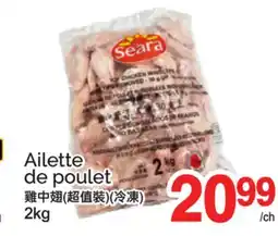 T&T Supermarket AILETTE DE POULET offer
