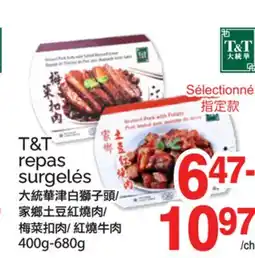 T&T Supermarket T&T REPAS SURGELÉS, 400g-680g offer