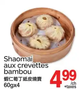T&T Supermarket SHAOMAI AUX CREVETTES BAMBOU, 60GX4 offer