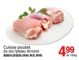 T&T Supermarket CUISSE POULET SS OS/PEAU ÉCONO offer