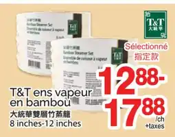 T&T Supermarket T&T ENS VAPEUR EN BAMBOU, 8INCHES-12INCHES offer