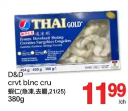 T&T Supermarket D&D CRVT BLNC CRU offer