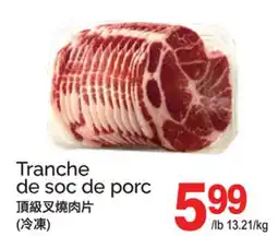 T&T Supermarket TRANCHE DE SOC DE PORC offer
