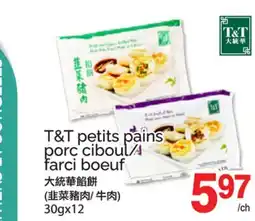 T&T Supermarket T&T PETITS PAINS PORC CIBOUL/FARCI BOEUF, 30GX12 offer
