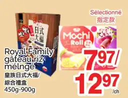 T&T Supermarket ROYAL FAMILY GÂTEAU RIZ MÉLNGÉ, 450G-900G offer
