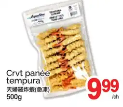T&T Supermarket CRVT PANÉE TEMPURA offer
