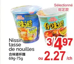 T&T Supermarket NISSIN TASSE DE NOUILLES, 69G-75G offer